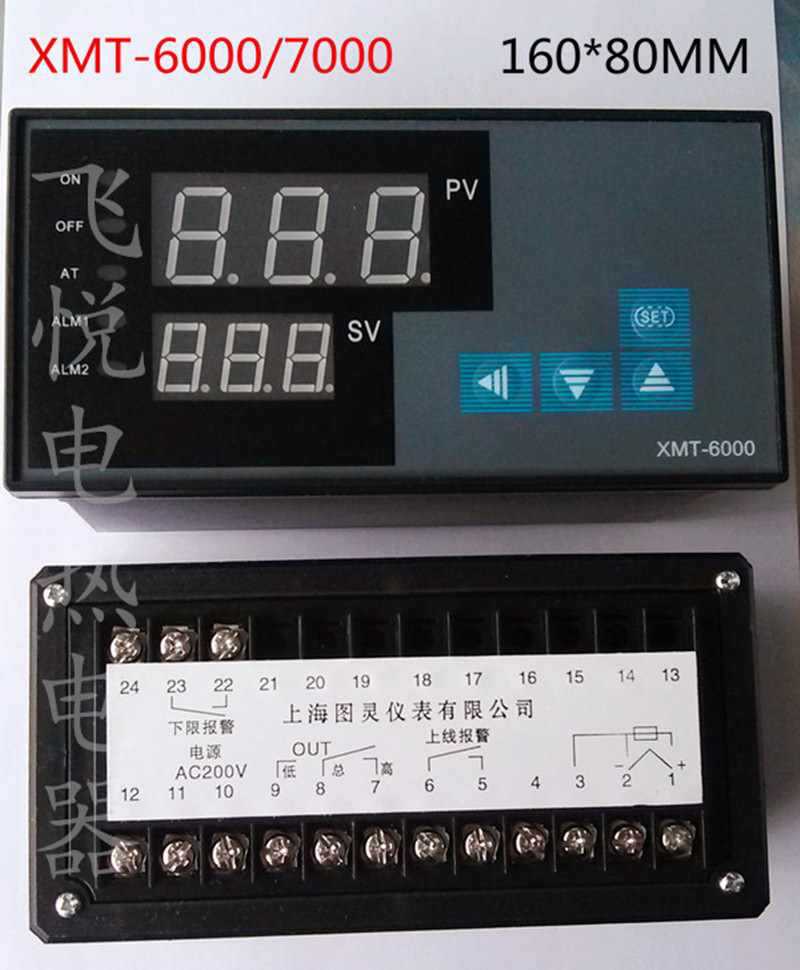 数显PID智能温控仪数显调节仪温控仪表温控器XMT-60007000