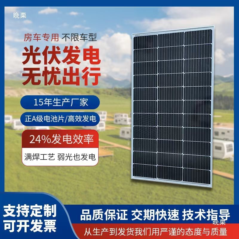 太阳能发电板12v房车220v户外车载单晶硅光伏太阳能发电系统其他