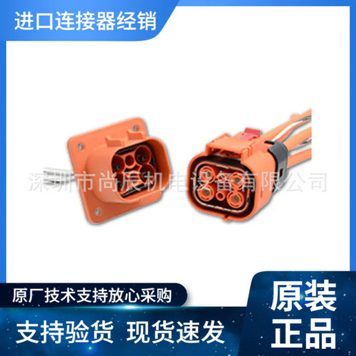 安费诺EV连接器C10-753683-2AP22路,7.5A-70A4mm2插入式