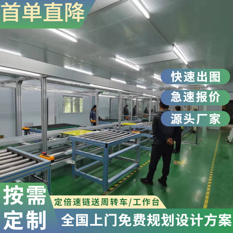 衣物紫外线烘干机生产组装线手持便携式吸尘器总装流水线可规划