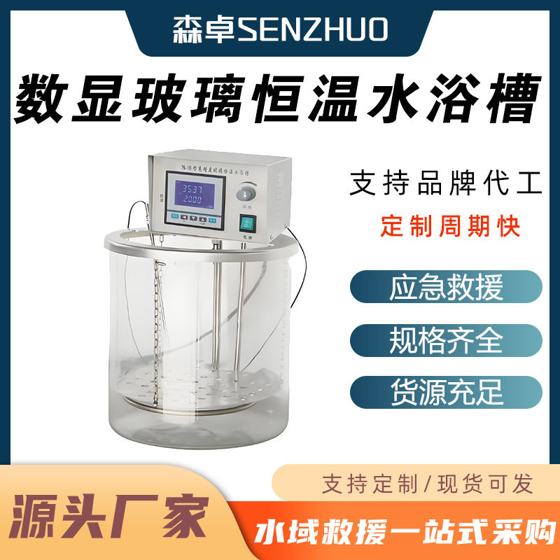 实验室数显恒温水浴锅操作简便
