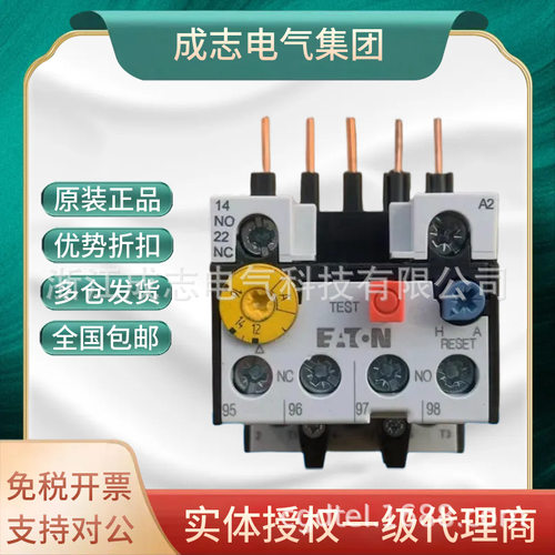 EATON伊顿穆勒热继电器ZB12C ZB32C ZB65C电动机过载过热保护器