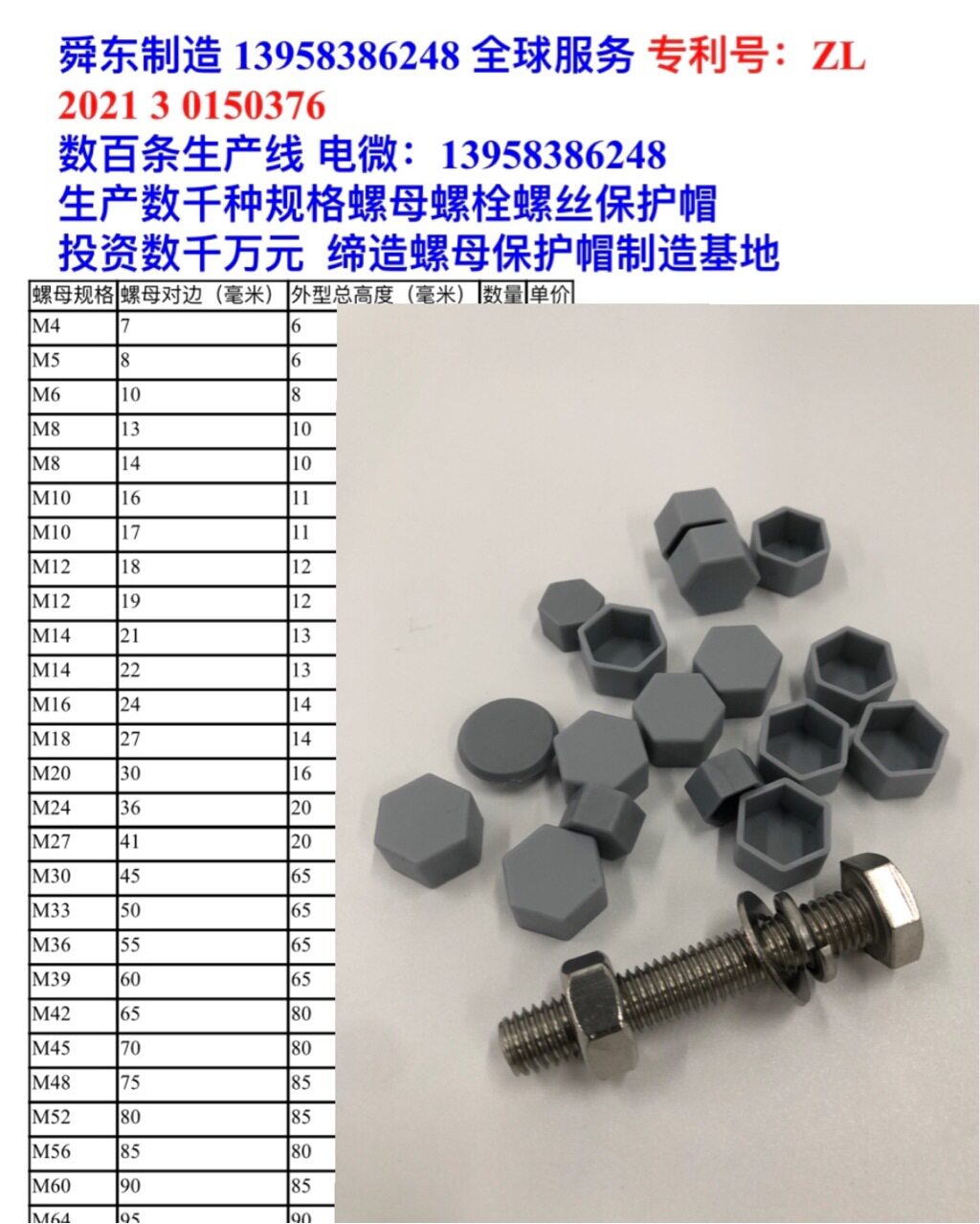 地脚六角螺丝防护套防锈封帽