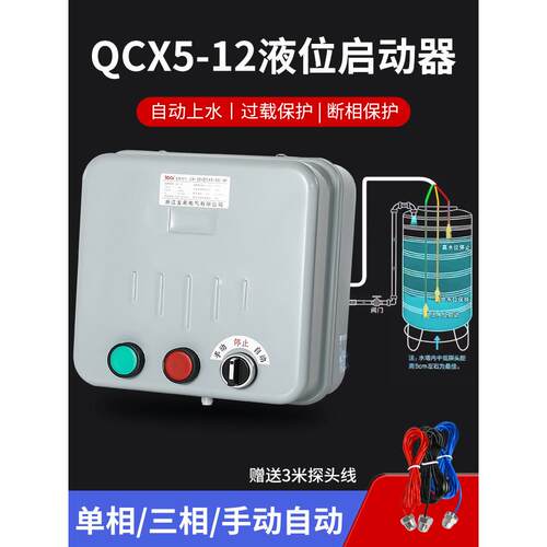 水箱自动上水控制器液位继电器JYB-714B水位感应开关380V家用220V