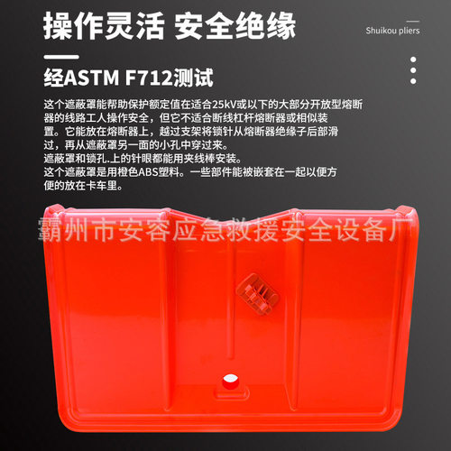 带电作业硬质绝缘熔断器遮蔽罩
