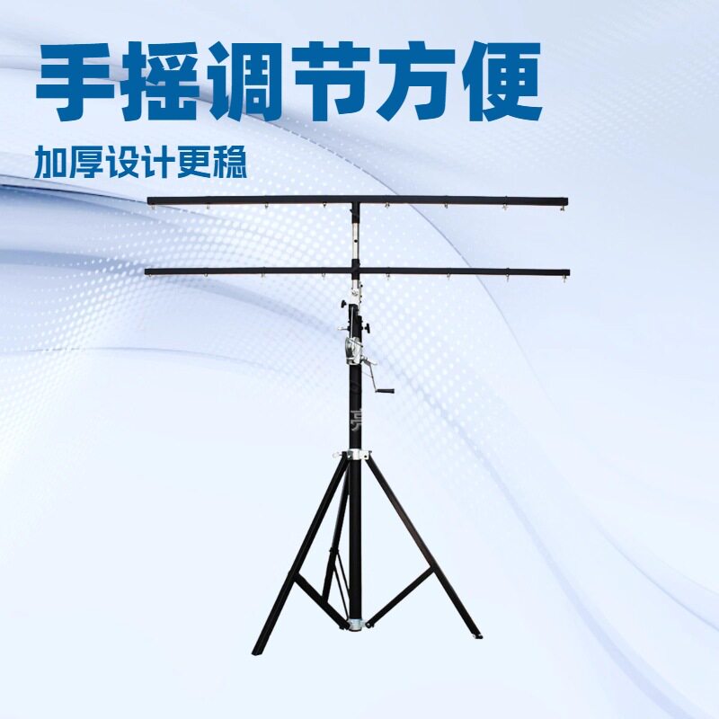 双层手摇支架帕灯灯光秀灯架演出器材流动灯架舞台灯光便携