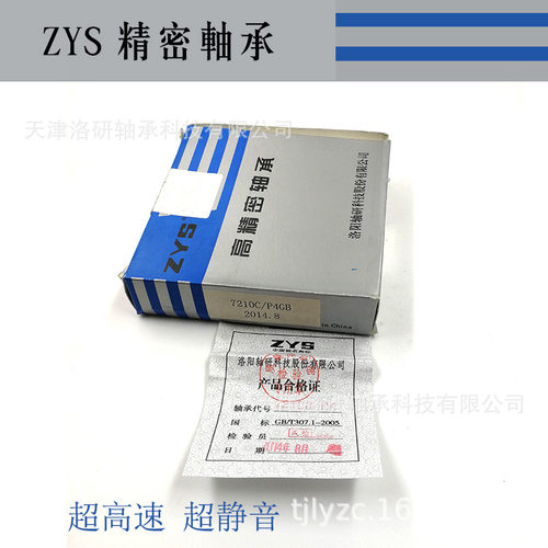 ZYS角接触球轴承H71912C/Q1