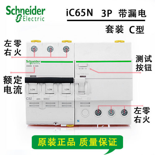 漏电断路器空气开关vigi  IC65N 3P 1A 2A 4A 6A 10A