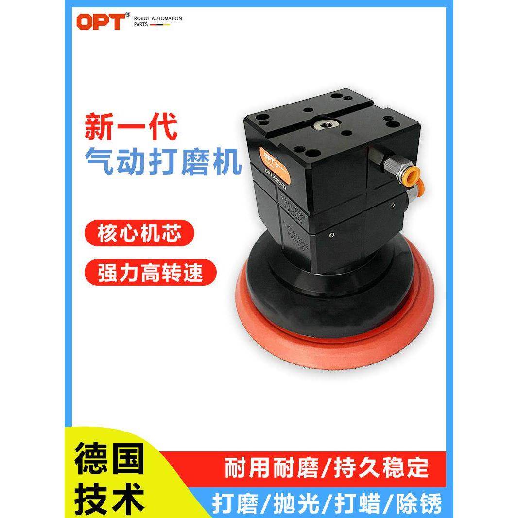 台湾opt自动化打磨机2寸 3寸 5寸机器人机械手浮动打磨抛光一体机