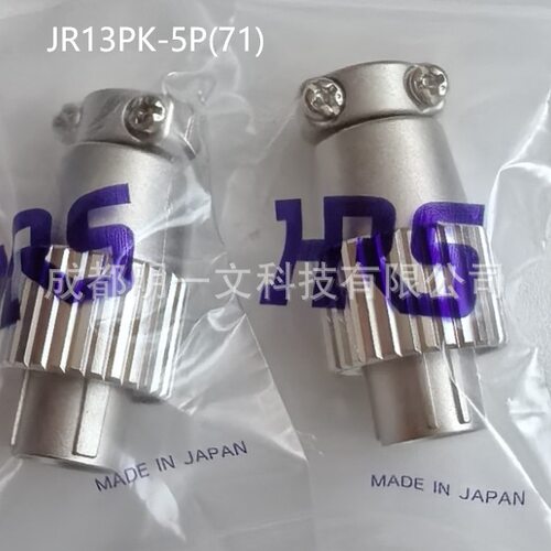 【现货】JR13PK-5P(71)插头HRS5孔焊接金属外壳镀镍笔直20AWG