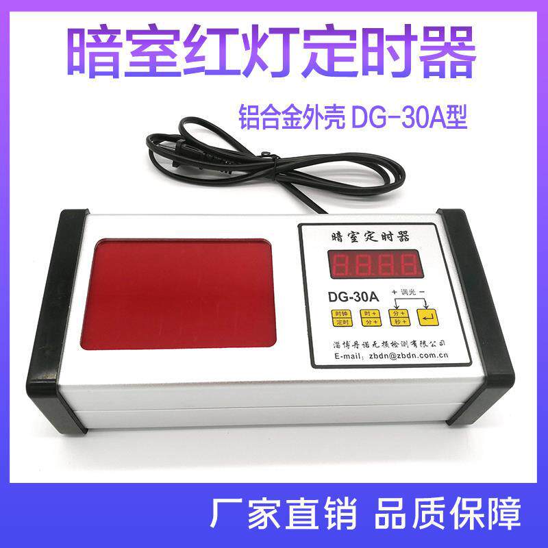 暗室红灯分秒数字定时器