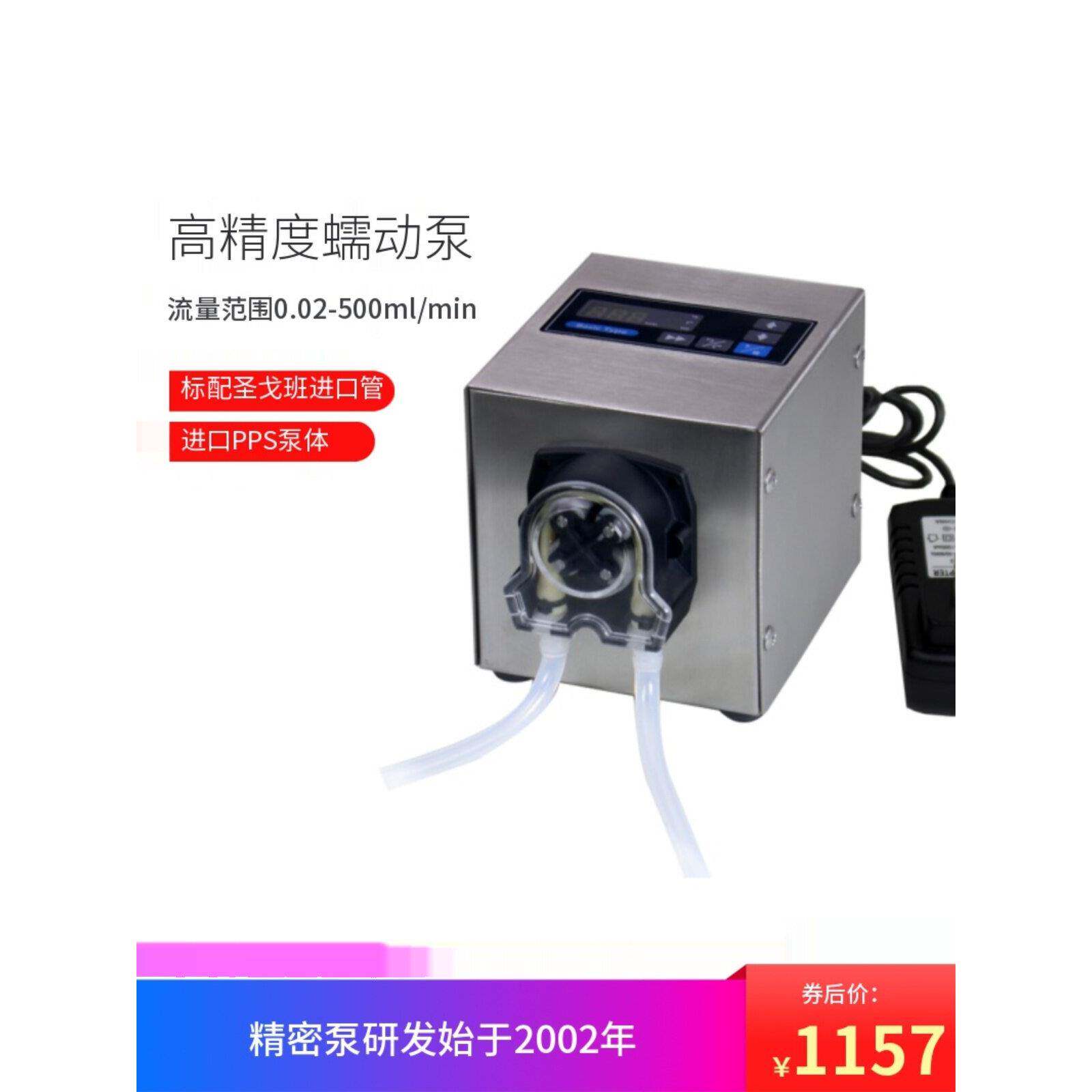 小型蠕动泵厂家直销耐腐蚀长寿命泵管速度显示步进电机调速计量泵