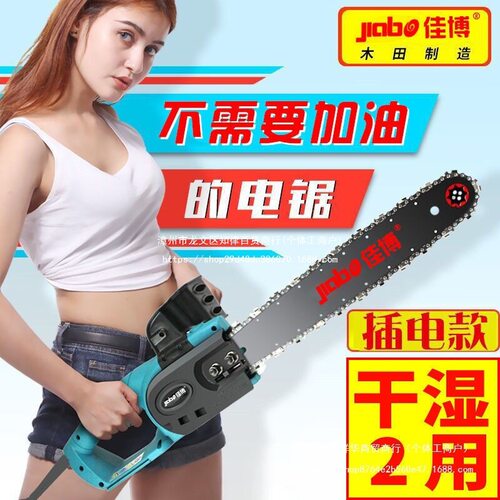家用小型大功率手持电链锯