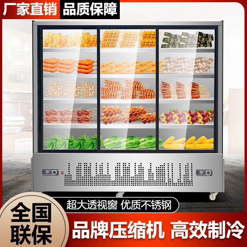 串串展示柜商用冷藏冰柜炸串点菜柜商用麻辣烫保鲜水果菜品展示柜
