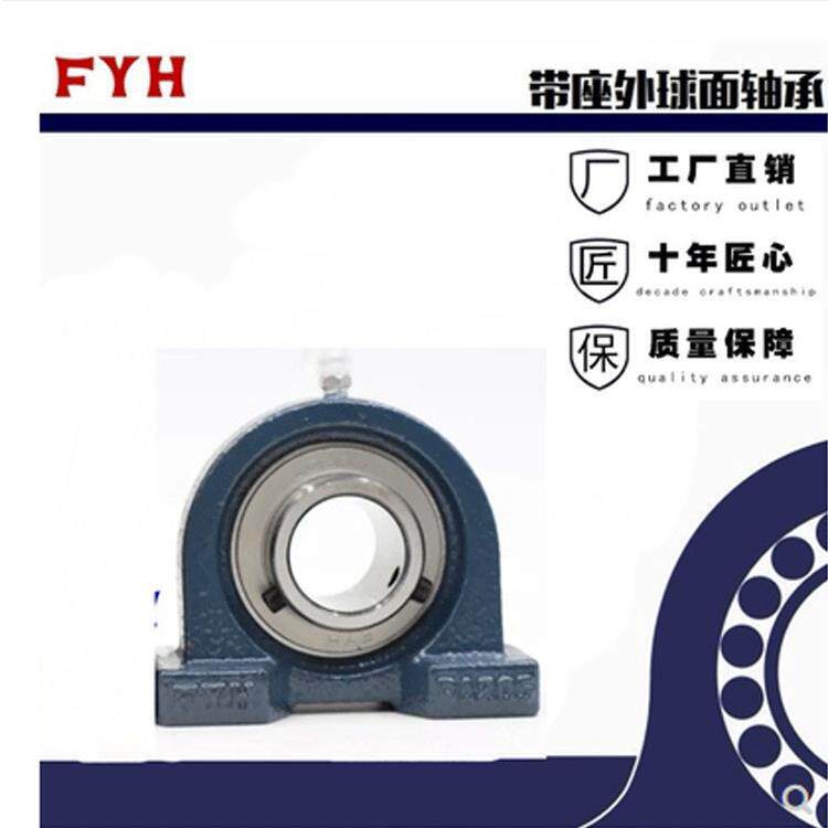 FYH外球面带座轴承UCF208外球面轴承现货销售