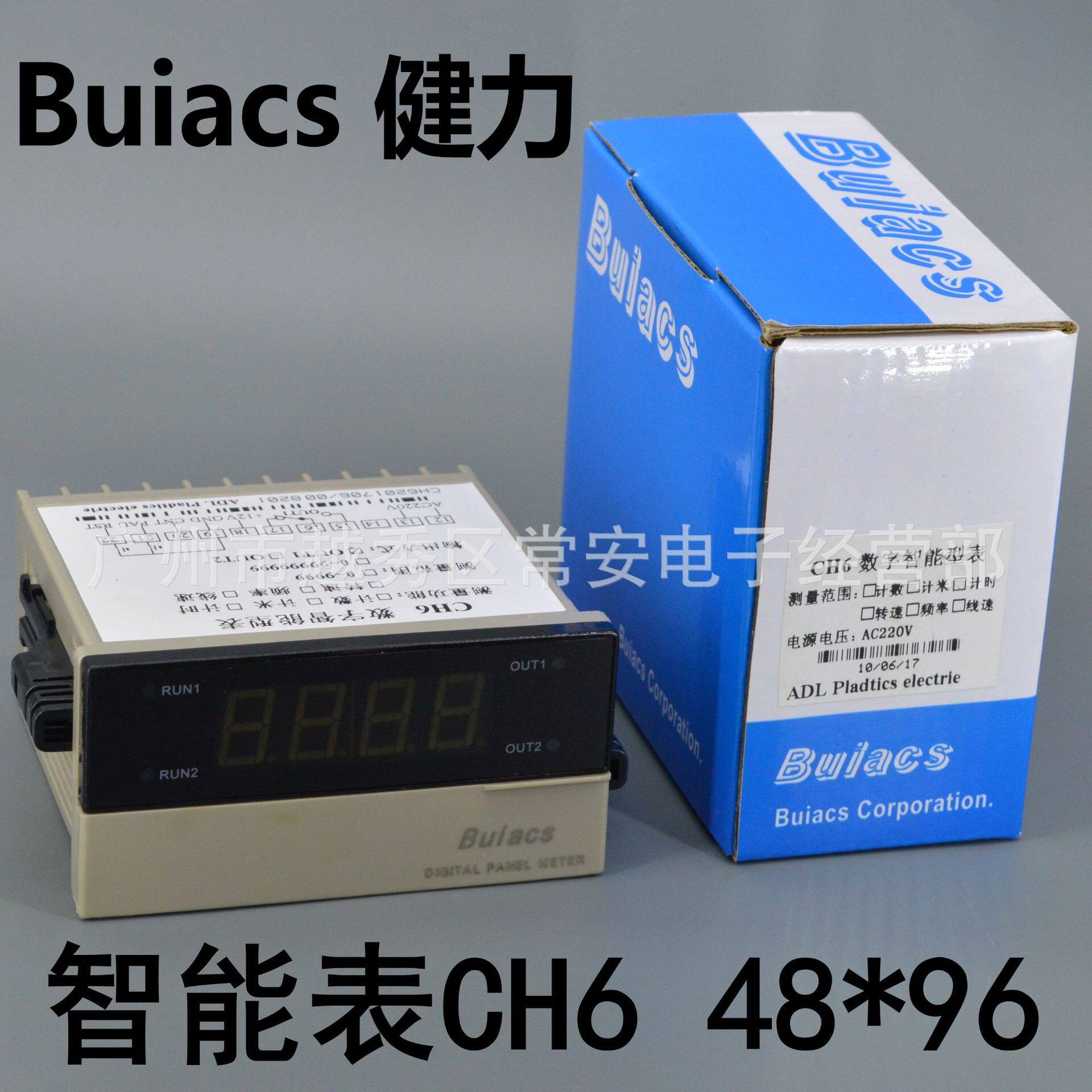 Buiacs中山健力智能表CH6计数/计时/计米/线速/转速/频率