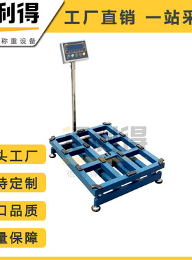 工业500kg电子台秤100kg150公斤称重电子称小型磅秤200kg计价折