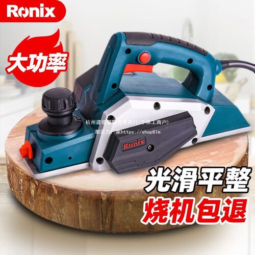德国(罗尼克斯)电刨木工刨压刨机电刨子木工工具大全混合其他