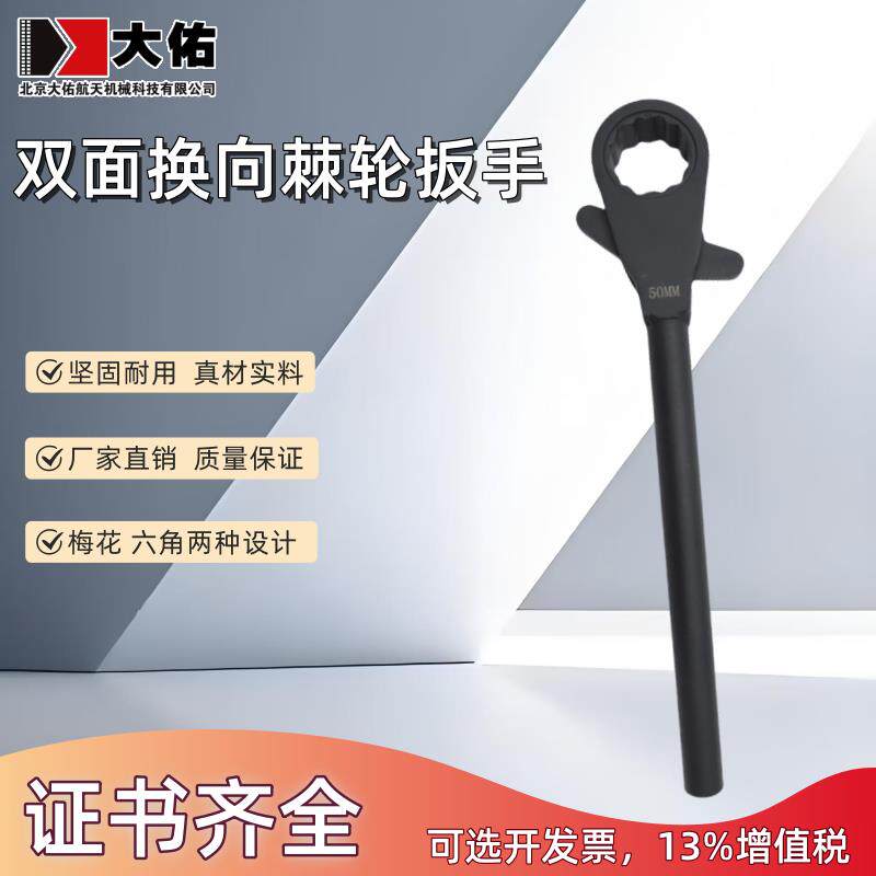 重型换向棘轮扳手六角梅花单头双向快速加力扳手省力扳子