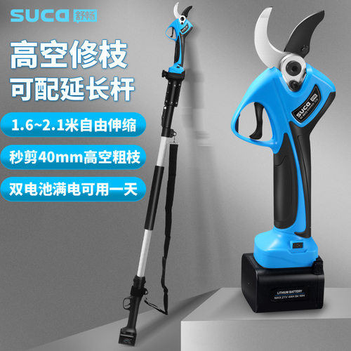 舒畅SC-8631A专业电动修枝剪40mm大口径锂电修枝剪园林电剪刀