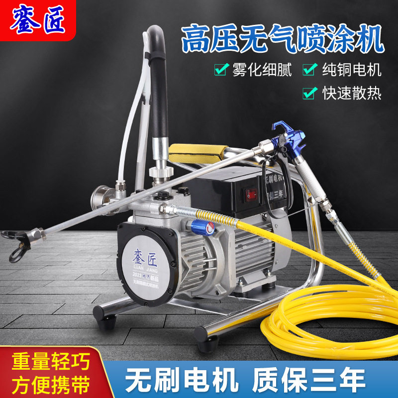 銮匠高压无气无刷喷涂机大功率手提乳胶漆油漆涂料彩钢瓦漆喷涂器