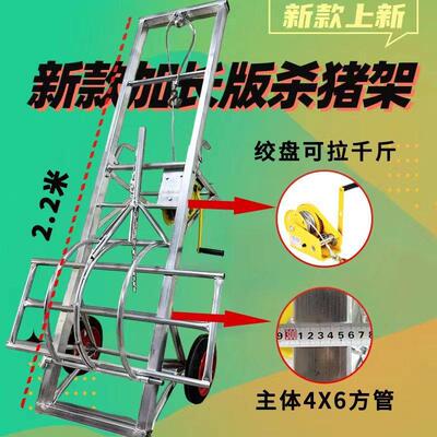 杀杀定架子专用固架新款猪车猪移动式自动杀猪机IUD杀猪工具一整