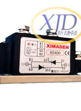 XIMADE希曼顿N3400态H3400继固电H器