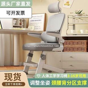 缘屿沁学初中高子写字书专12549用儿童习椅椅家用升降桌青年子工