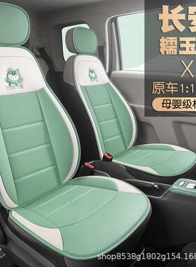 专用于长玉安糯米半汽车坐座椅套四季套车内饰改234装L垫umin座套