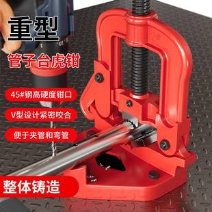 门钳夹管钳龙重型三角架钳压力割丝管子656钳固定虎夹具台钳管子