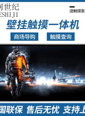 35932/43/49寸查询一体机大屏幕商场导65寸安PC挂壁广告卓购机触