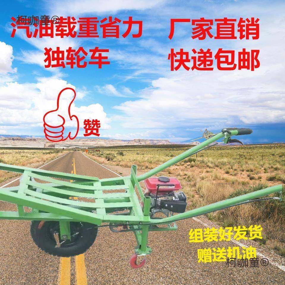 汽油爬坡省爬山虎汽油刹车带独轮车手推911车车独轮电动鸡公力麦,农机/农具/农膜,农用拖拉机,淘宝优惠券,粉丝福利购,淘宝优惠卷