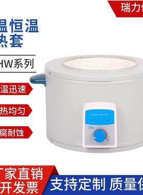 直销智能H数显恒温热套ZPTHW和ZN电NHW温实验室PTW普通调温恒加热