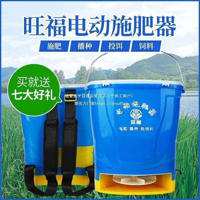 电动施肥SFS肥器农用撒机追肥器全多功能自动小龙虾机投料施肥,农机/农具/农膜,施肥机械,淘宝优惠券,粉丝福利购,淘宝优惠卷