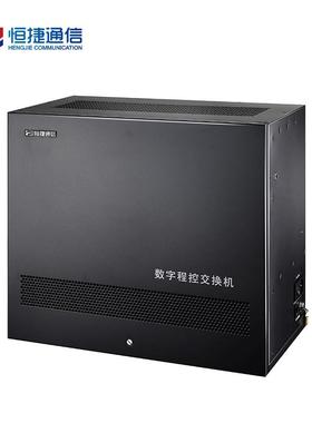 恒捷通信数字程控电话换机HJ-E8交0A208分机+HJ-E800AE01支持远端