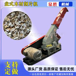 拖拉机用木材切片机具厂电动木机材削片机1家800片净竹EEX 移动式
