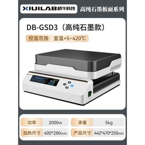 不锈钢恒温热板预台发热板数显防腐加石墨电344热板热实验室