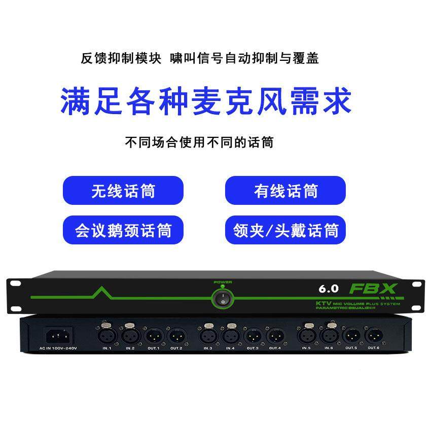 专业反931馈制器TV卡抑拉OK话筒自防啸K叫抑制效果器数字音频处动