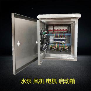 组机装成套路灯光景时控明观照定制型配电箱风水泵控制箱工地开关