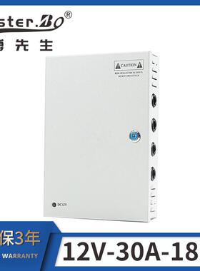 1230A源18路T开关电CCVV电源箱集中供电箱LED灯OYE箱直销