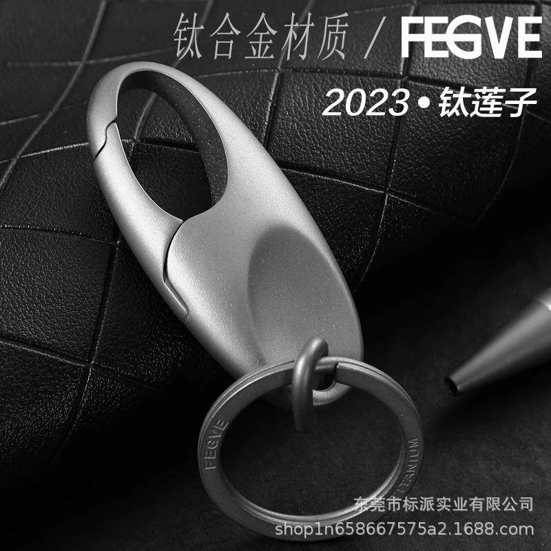 钛合汽个车钥扣男士金挂件钥匙链锁匙扣SOV腰挂圈环性创意匙简约