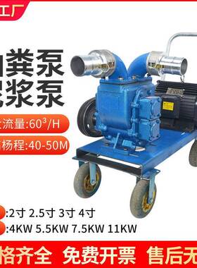 抽泵殖养场吸粪机2寸3寸46773粪化粪沼气化池无粪堵塞排污泥浆泵