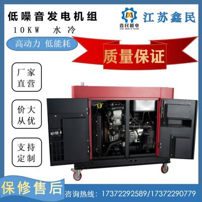 低XM15000E噪音发电机油组XM151000E机0KW柴机发电组