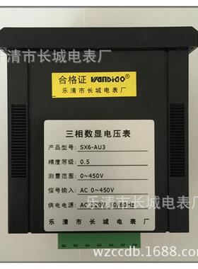 壳长城表厂SX6-AU4350电PINV黒智能三相电压表