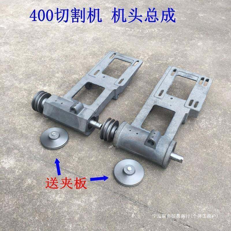 切割机机桥梁电头机切割YKX机总成400座件配机头其切割机配件大全,机械设备,其他机械设备,淘宝优惠券,粉丝福利购,淘宝优惠卷