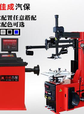 230成汽保—扒佳胎机拆胎平左臂双臂轮胎机拆装机动衡机24寸