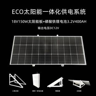 森林防火网高速水文系监测风NYI光监互补发电太离阳能控供电统