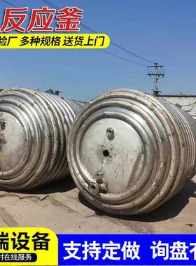 蒸汽加热夹套搅拌645675多功罐能分散搅拌罐钛外工盘材管罐化搅拌