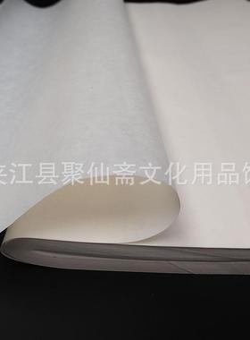 年9珍藏版檀老国画纸四尺69x皮138料cm皮595含量近%30书画大师宣