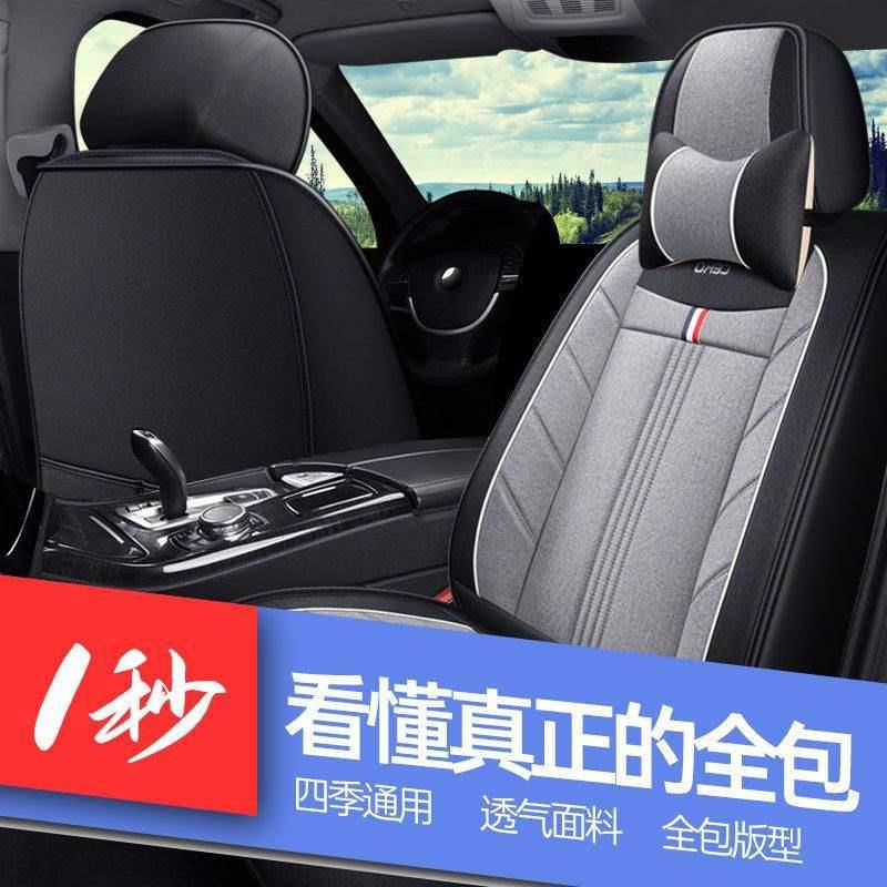 哈弗/h/6hf1h2/h3/h4/h5/h7/h8/h9/f5/7//357m6专用亚麻汽车座套
